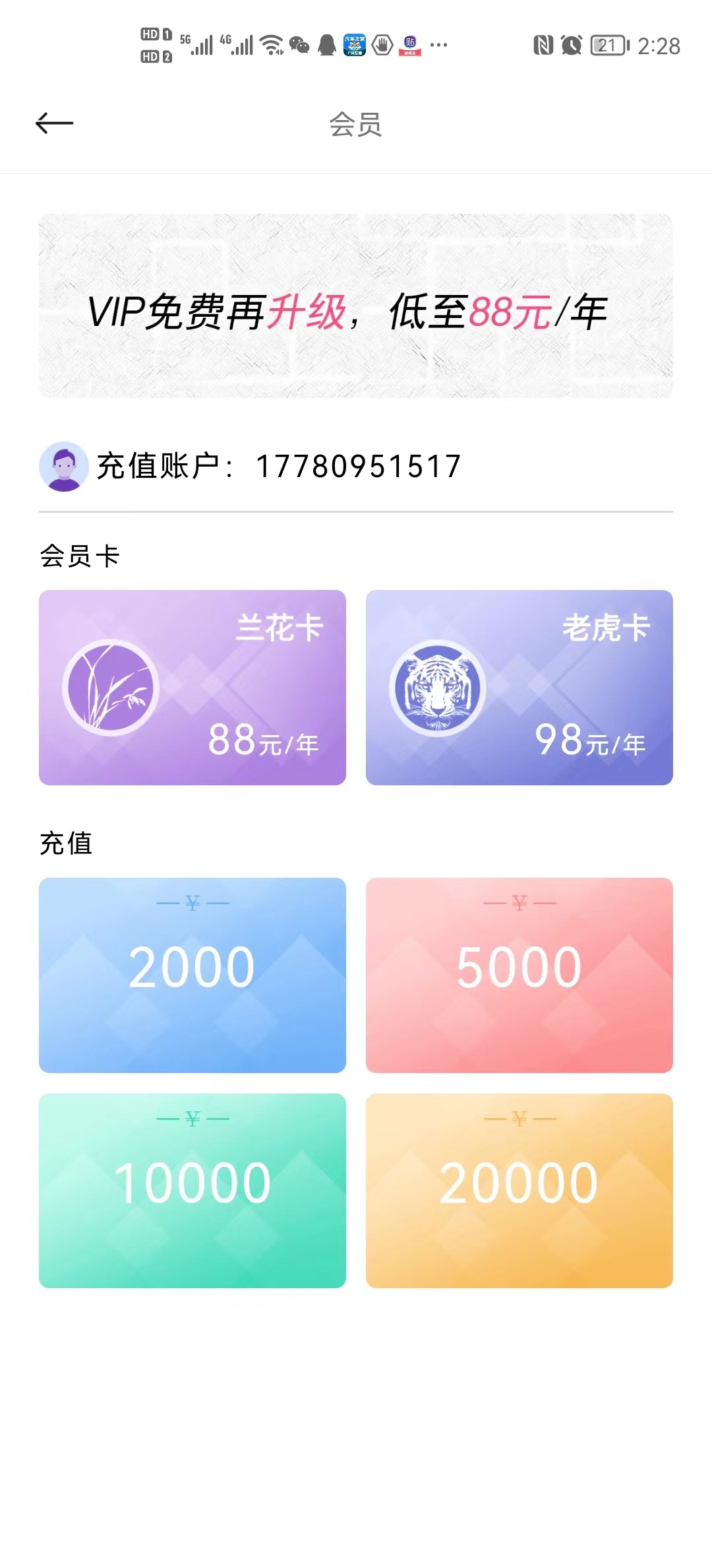 松松鸭App服务展示