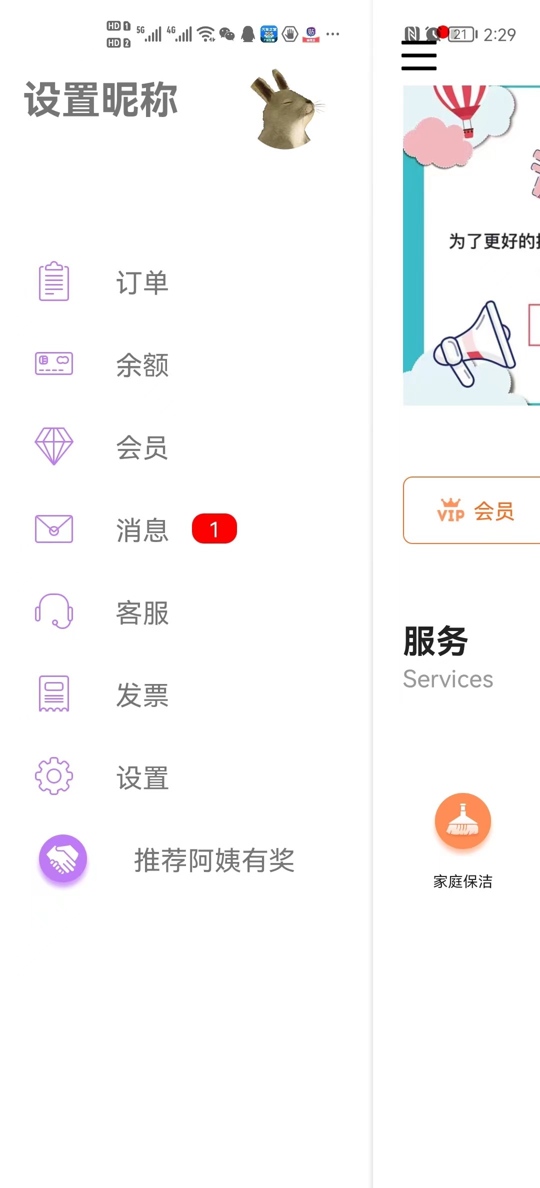 松松鸭下单页面